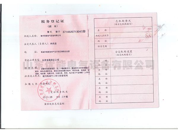 禹城工業園資質